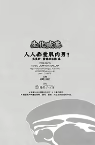 Page 31 of WE LOVE BEEFCAKE!! file:CHRIS REDFIELD (Resident Evil)｜人人都爱肌肉男!!克里斯篇 (decensored) - preview thumbnail