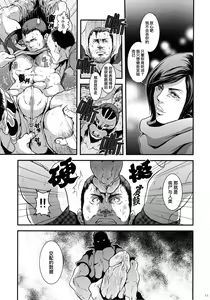 Page 10 of WE LOVE BEEFCAKE!! file:CHRIS REDFIELD (Resident Evil)｜人人都爱肌肉男!!克里斯篇 (decensored) - preview thumbnail