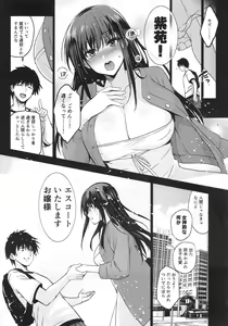 Page 16 of Otonari no Nie San Date no Ura de Sasagerareru Osananajimi. - preview thumbnail