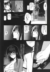 Page 19 of Otonari no Nie San Date no Ura de Sasagerareru Osananajimi. - preview thumbnail