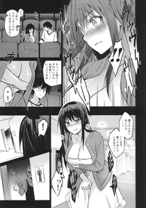 Page 20 of Otonari no Nie San Date no Ura de Sasagerareru Osananajimi. - preview thumbnail