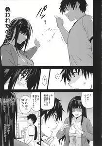 Page 32 of Otonari no Nie San Date no Ura de Sasagerareru Osananajimi. - preview thumbnail