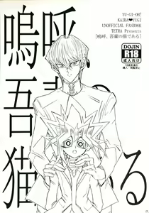 Mei ko, wagahai no nekodearu — hentai manga cover on Fhentai