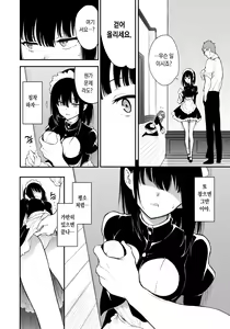 Page 4 of Maid Kyouiku. 3 -Botsuraku Kizoku Rurikawa Tsubaki- | 메이드 교육. 3 -몰락귀족 루리카와 츠바키- - preview thumbnail
