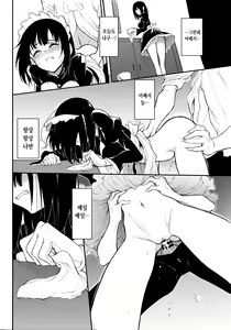 Page 8 of Maid Kyouiku. 3 -Botsuraku Kizoku Rurikawa Tsubaki- | 메이드 교육. 3 -몰락귀족 루리카와 츠바키- - preview thumbnail