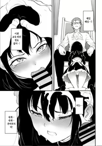 Page 9 of Maid Kyouiku. 3 -Botsuraku Kizoku Rurikawa Tsubaki- | 메이드 교육. 3 -몰락귀족 루리카와 츠바키- - preview thumbnail