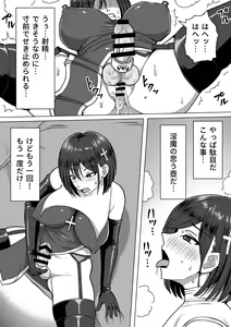 Page 56 of Futanari Shasei Kanri! 2 ~100-nichi-go ni Shasei suru Taima Shito Luna~ - preview thumbnail