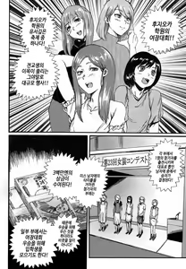 Page 3 of King of Otokonoko | 킹 오브 오토코노코 - preview thumbnail