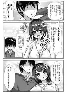 Page 3 of Kyonyuu de Osananajimi no Kanojo ga Yarichin Otoko ni Netorareru Hanashi - preview thumbnail