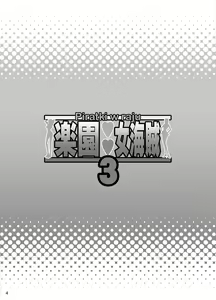Page 3 of Rakuen Onna Kaizoku 3 - Woman Pirate in Paradise | Piratki w raju 3 - preview thumbnail