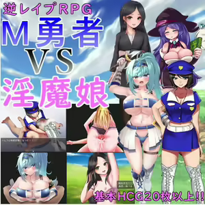 M Yuusha VS Inma Musume — hentai manga cover on Fhentai