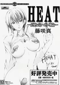Page 332 of COMIC TENMA 2007-11 - preview thumbnail