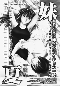 Page 56 of COMIC TENMA 2007-11 - preview thumbnail