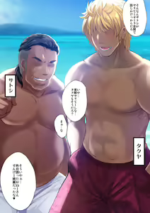 Page 3 of "Gishi-san to Umi Yuuwaki 5-byou Mae" Bad Route - preview thumbnail
