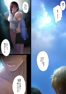 Page 5 of "Gishi-san to Umi Yuuwaki 5-byou Mae" Bad Route - preview thumbnail
