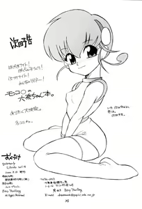 Page 33 of quarterly libido Vol. 4 - preview thumbnail