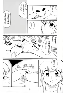 Page 9 of quarterly libido Vol. 4 - preview thumbnail