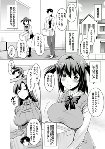 Page 4 of Kyonyuu Oyako no Shita to Shikyuu ni Renzoku Shasei - I ejaculate on the tongue and womb of a busty mother and daughter - preview thumbnail