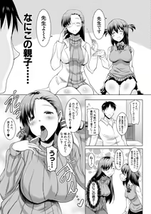 Page 47 of Kyonyuu Oyako no Shita to Shikyuu ni Renzoku Shasei - I ejaculate on the tongue and womb of a busty mother and daughter - preview thumbnail
