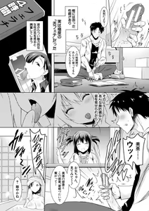 Page 8 of Kyonyuu Oyako no Shita to Shikyuu ni Renzoku Shasei - I ejaculate on the tongue and womb of a busty mother and daughter - preview thumbnail
