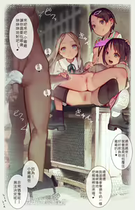 Page 8 of Oshikko Ijime 9 | Peeing Bullying 9 - preview thumbnail