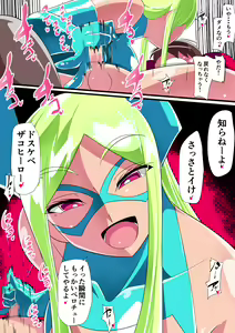 Page 24 of Batgirl no Shota Hero Ijime - preview thumbnail