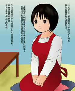 Page 2 of Komochi Mochimochi | 是孕婦 孕婦孕婦♥ - preview thumbnail