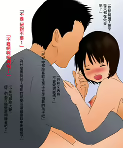 Page 4 of Komochi Mochimochi | 是孕婦 孕婦孕婦♥ - preview thumbnail