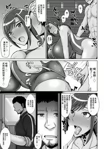 Page 3 of Ubawareta Onna Kyoushi ~ Kyouei Mizugi ni Okasa rete ~ | 被奪走的老師 穿著競技泳裝被侵犯的女老師 - preview thumbnail