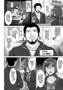 Page 4 of Ubawareta Onna Kyoushi ~ Kyouei Mizugi ni Okasa rete ~ | 被奪走的老師 穿著競技泳裝被侵犯的女老師 - preview thumbnail