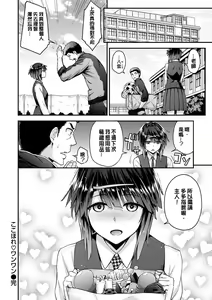 Page 146 of Fuwatoro H Land - preview thumbnail