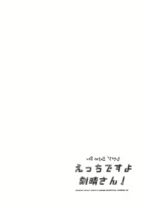 Page 3 of Ecchi desu yo Keqing-san! - preview thumbnail