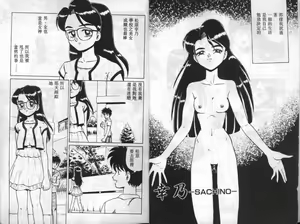 Page 3 of Bizarre Lovers - preview thumbnail