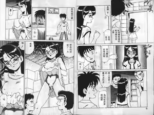 Page 4 of Bizarre Lovers - preview thumbnail