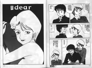 Page 87 of Bizarre Lovers - preview thumbnail