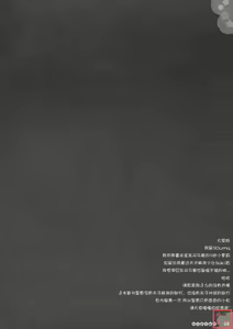 Page 3 of NODOKA - preview thumbnail