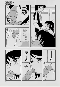 Page 56 of Comic Masyo 2004-07 - preview thumbnail