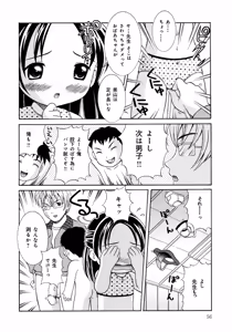 Page 56 of Loli Ero - preview thumbnail