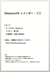 Page 15 of Hakojurou CG Rainbow Mika - preview thumbnail