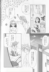 Page 168 of Sukidakedo Sukidakara - preview thumbnail