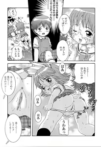 Page 137 of Miseijuku Shoujo Zukan - preview thumbnail
