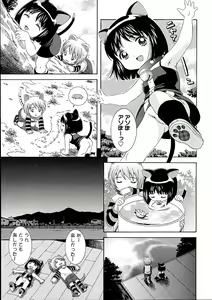 Page 167 of Miseijuku Shoujo Zukan - preview thumbnail