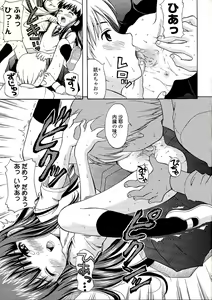 Page 33 of Miseijuku Shoujo Zukan - preview thumbnail