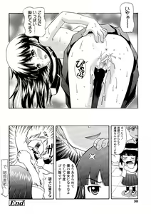 Page 40 of Miseijuku Shoujo Zukan - preview thumbnail