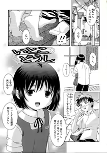 Page 41 of Miseijuku Shoujo Zukan - preview thumbnail