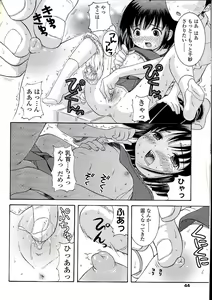 Page 46 of Miseijuku Shoujo Zukan - preview thumbnail