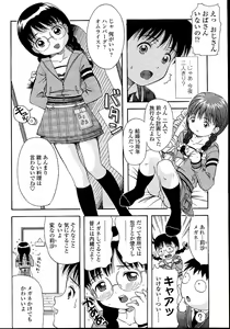 Page 54 of Miseijuku Shoujo Zukan - preview thumbnail