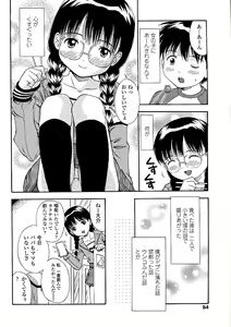 Page 56 of Miseijuku Shoujo Zukan - preview thumbnail