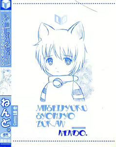 Page 6 of Miseijuku Shoujo Zukan - preview thumbnail