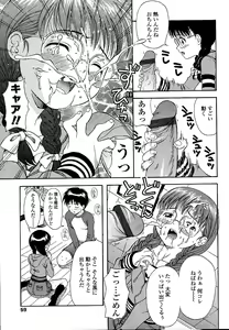 Page 61 of Miseijuku Shoujo Zukan - preview thumbnail